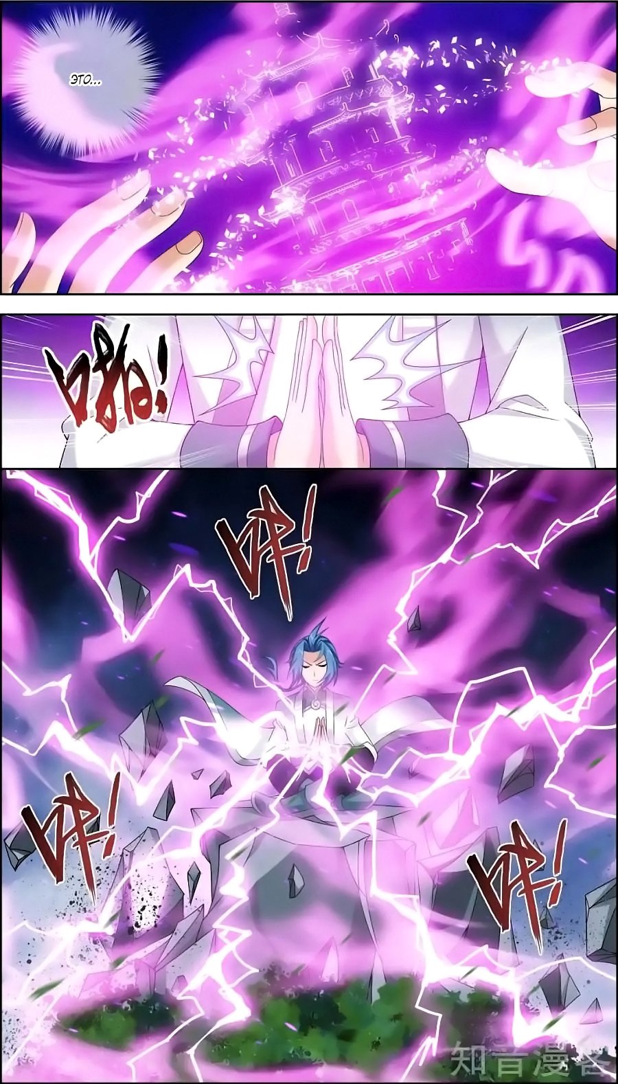 Манга Великий правитель - Глава 79 Страница 5