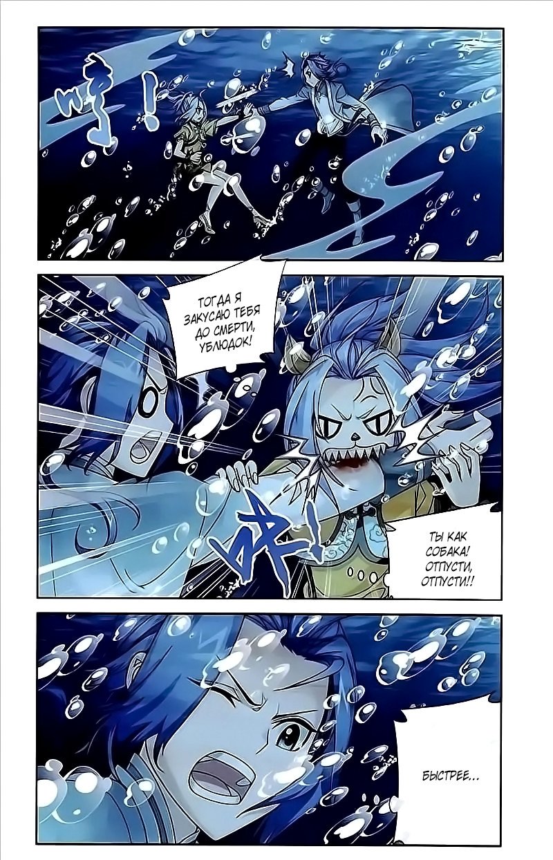 Манга Великий правитель - Глава 78 Страница 10
