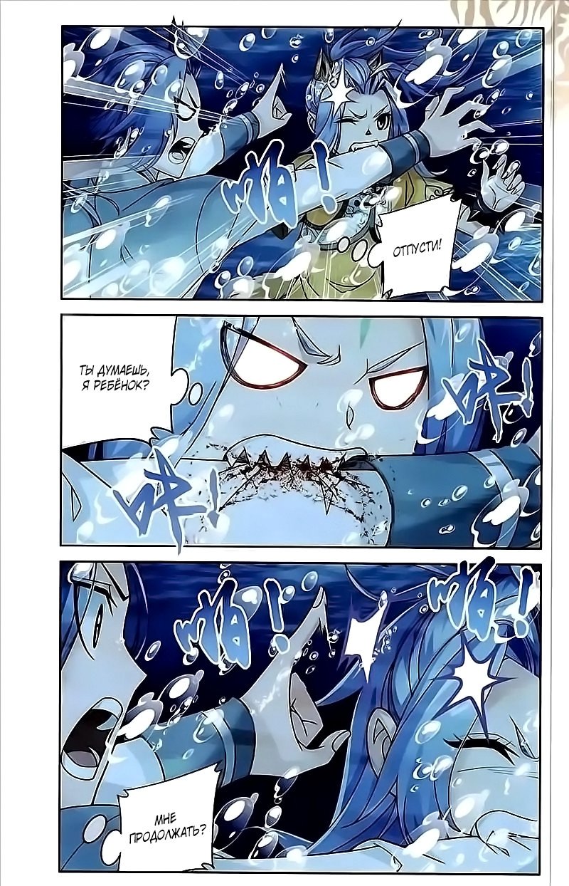 Манга Великий правитель - Глава 78 Страница 11