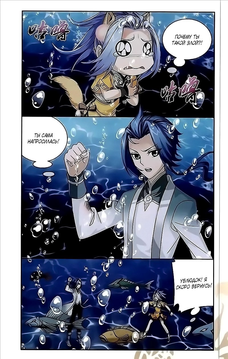 Манга Великий правитель - Глава 78 Страница 13