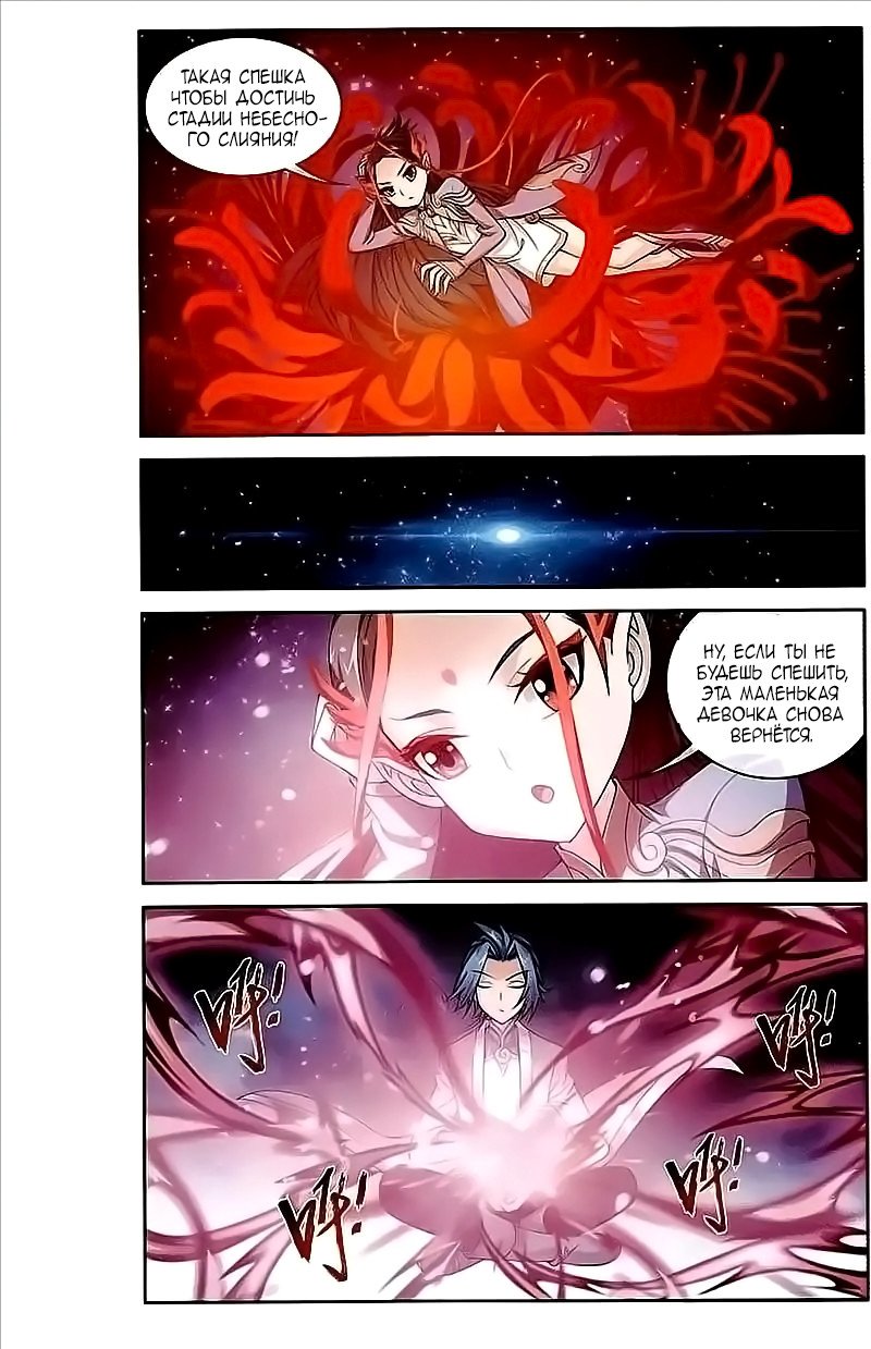 Манга Великий правитель - Глава 78 Страница 17