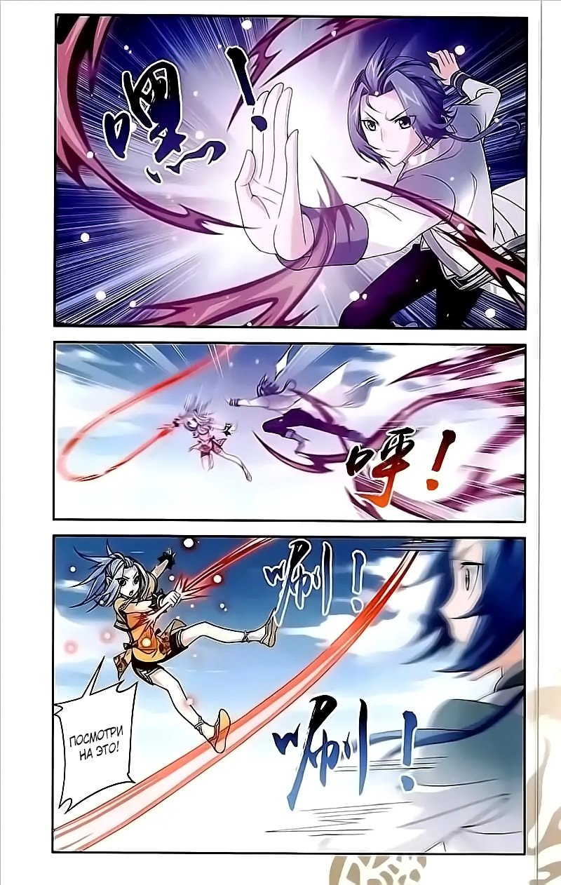 Манга Великий правитель - Глава 78 Страница 5