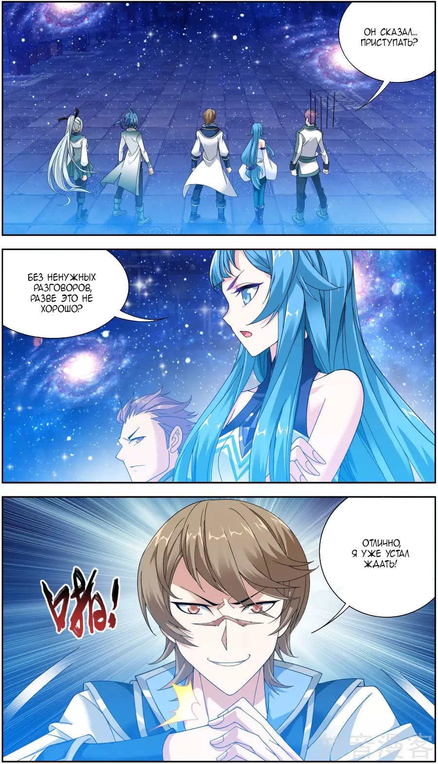 Манга Великий правитель - Глава 75 Страница 5