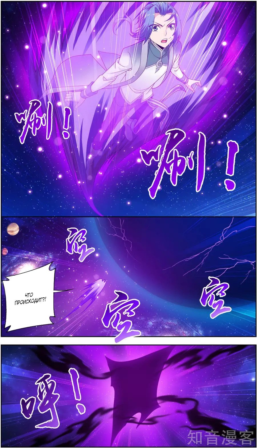 Манга Великий правитель - Глава 75 Страница 12