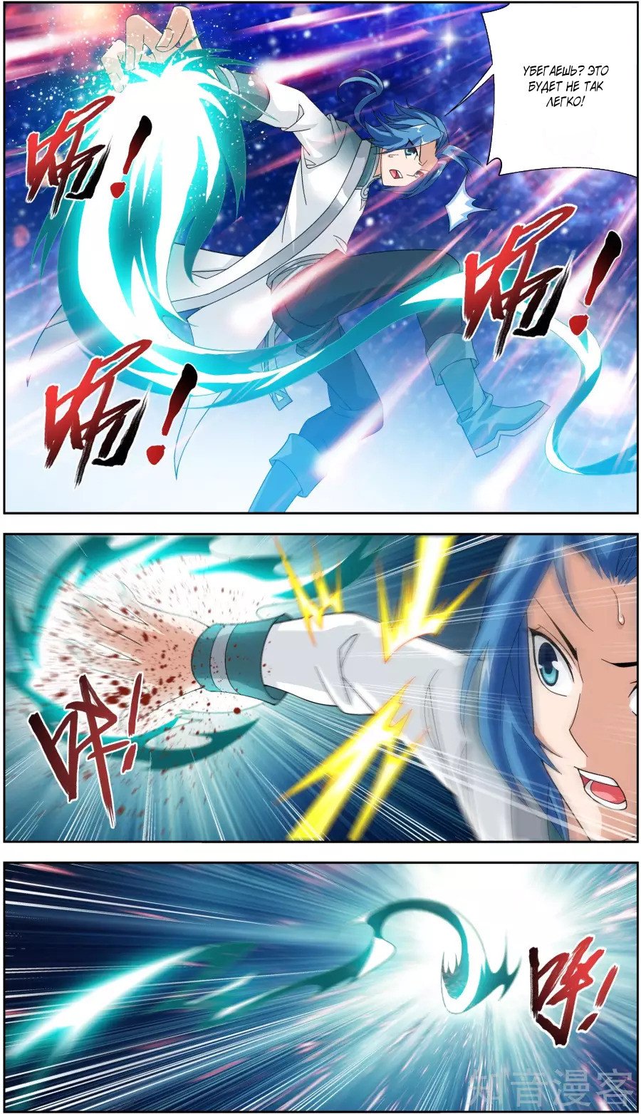 Манга Великий правитель - Глава 75 Страница 9