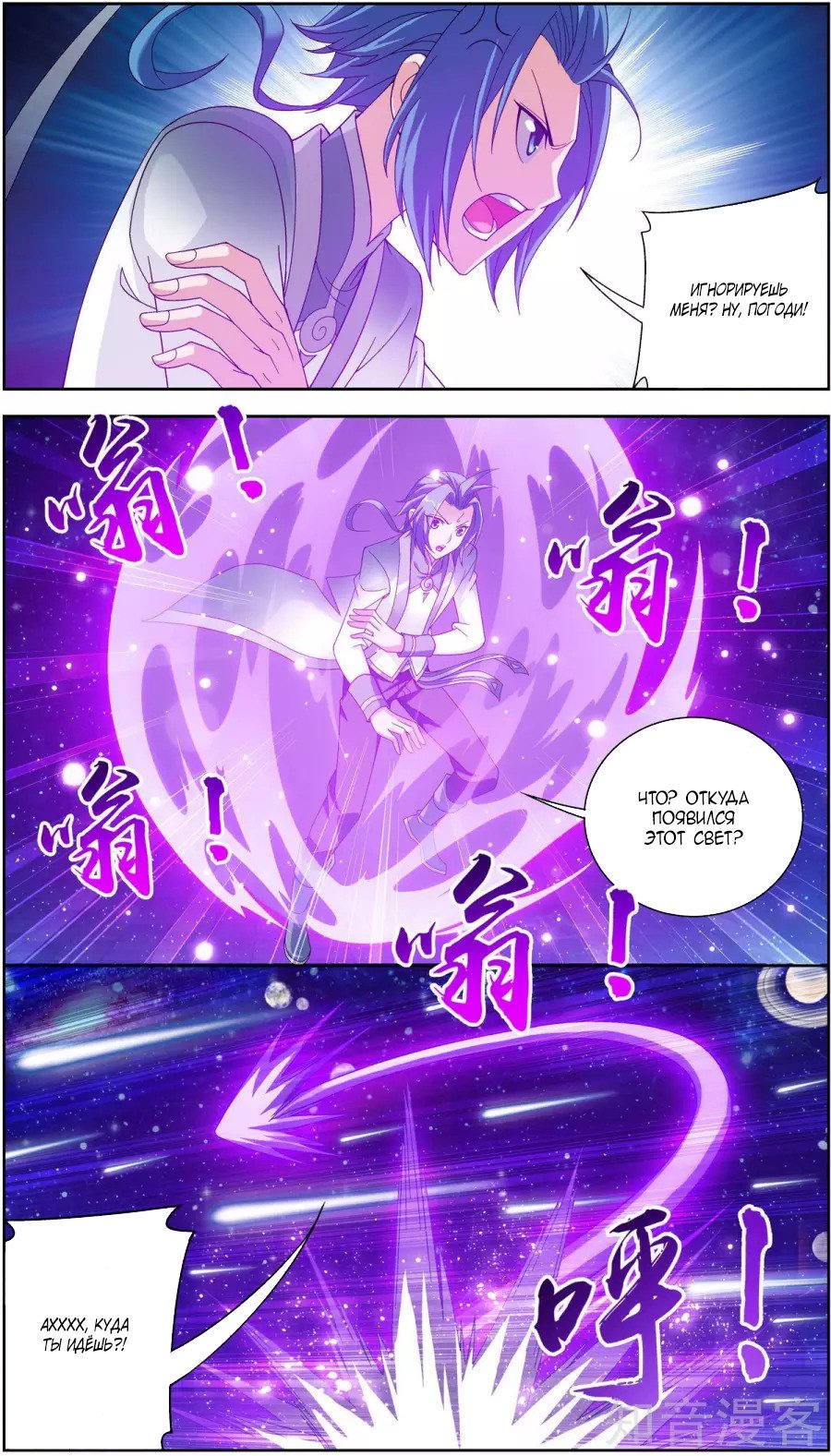 Манга Великий правитель - Глава 75 Страница 11