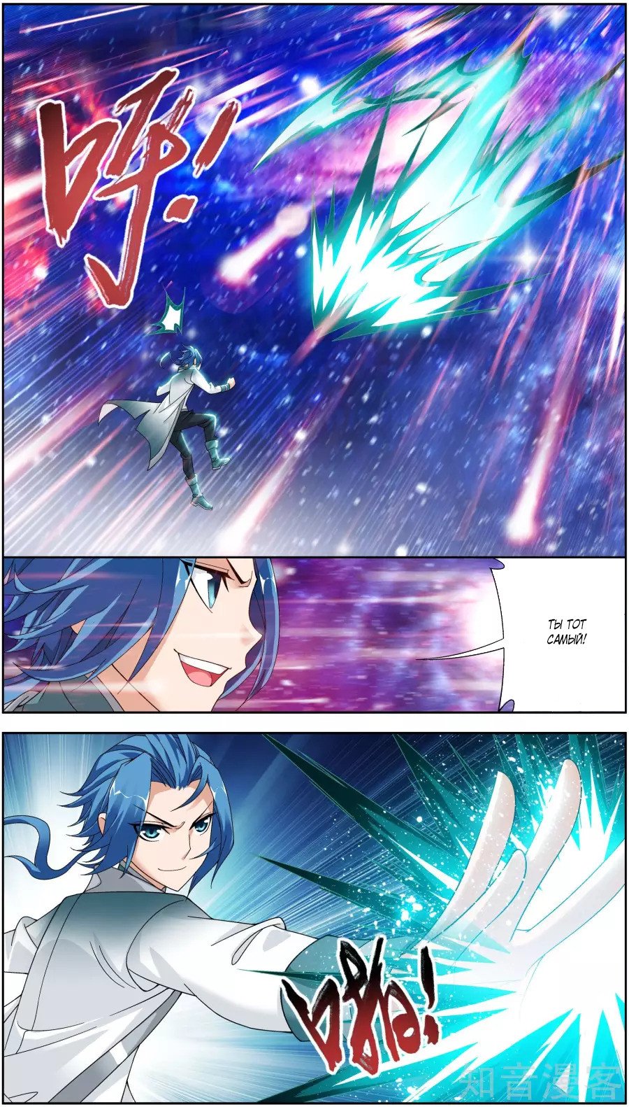 Манга Великий правитель - Глава 75 Страница 8