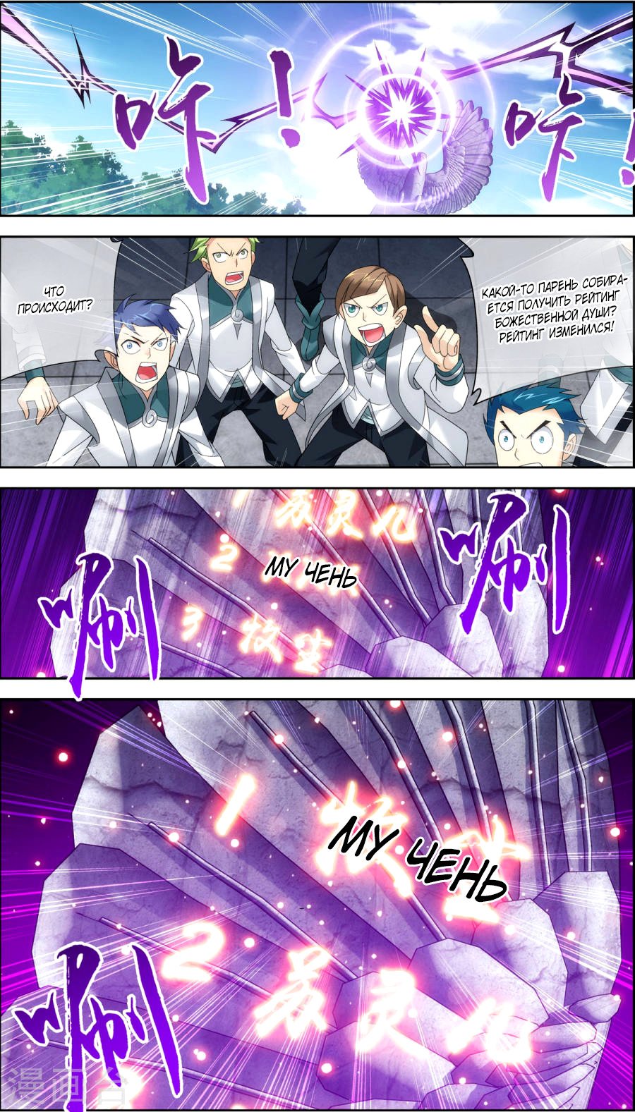 Манга Великий правитель - Глава 74 Страница 12