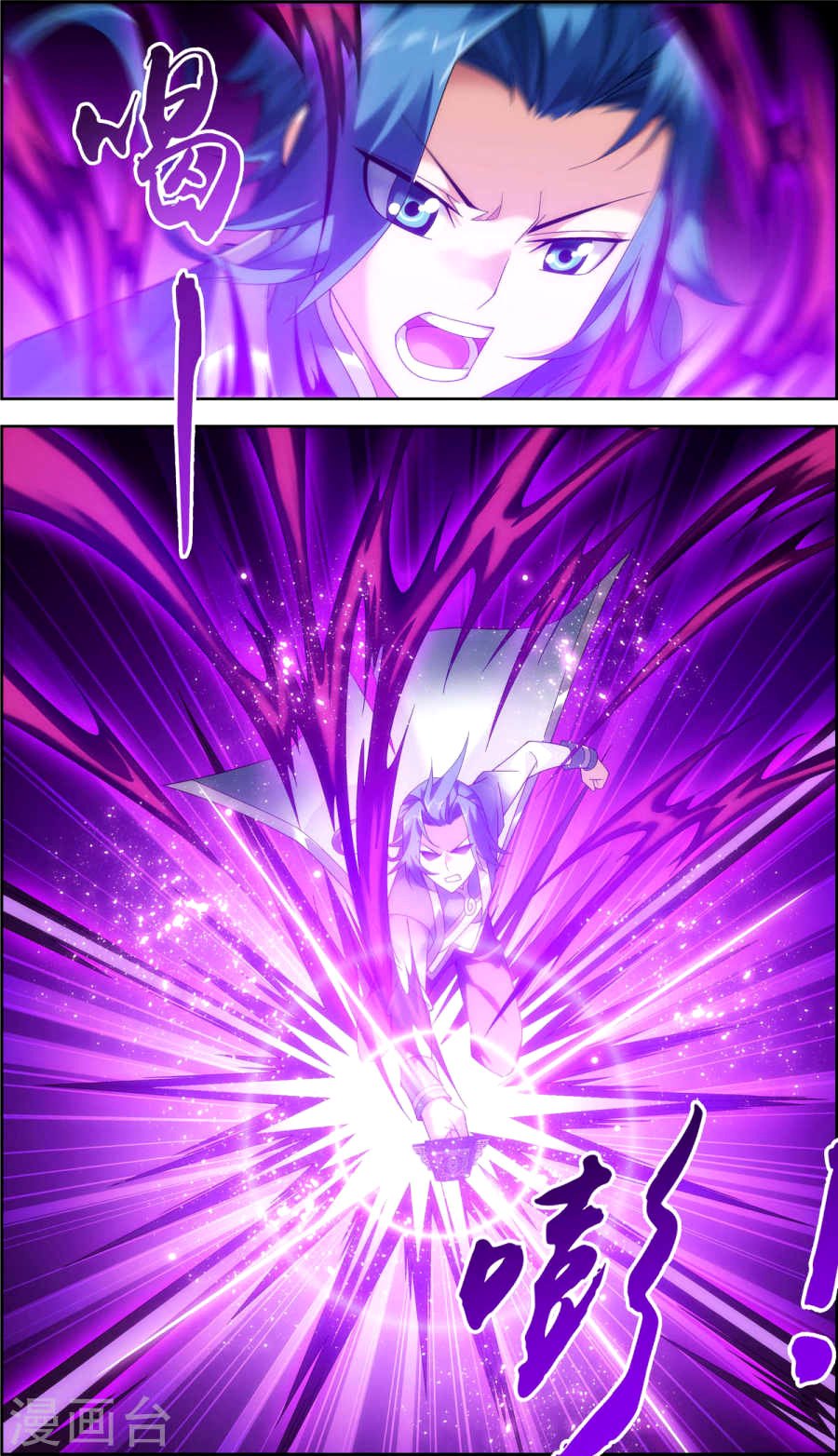 Манга Великий правитель - Глава 74 Страница 10