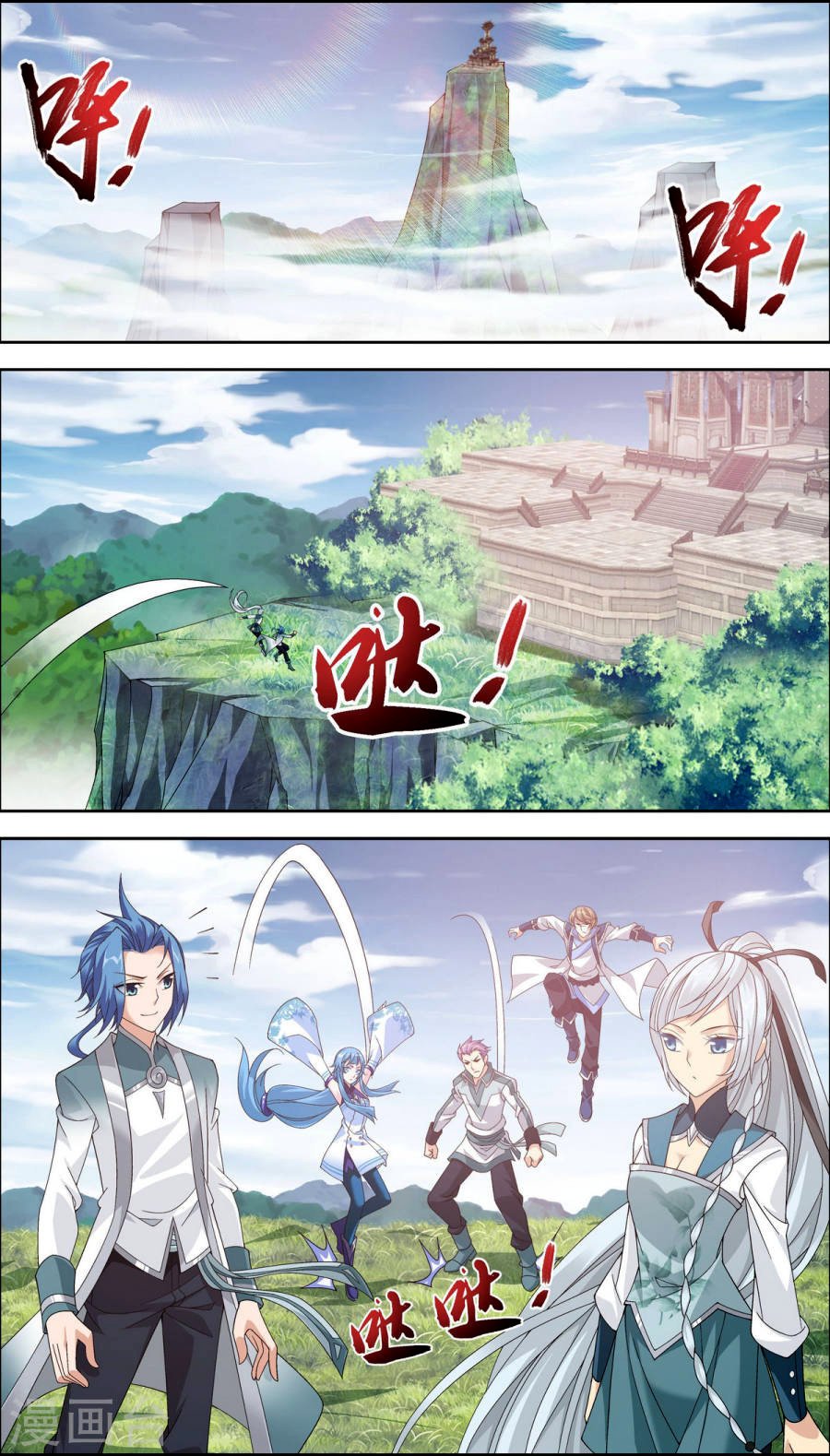 Манга Великий правитель - Глава 74 Страница 16