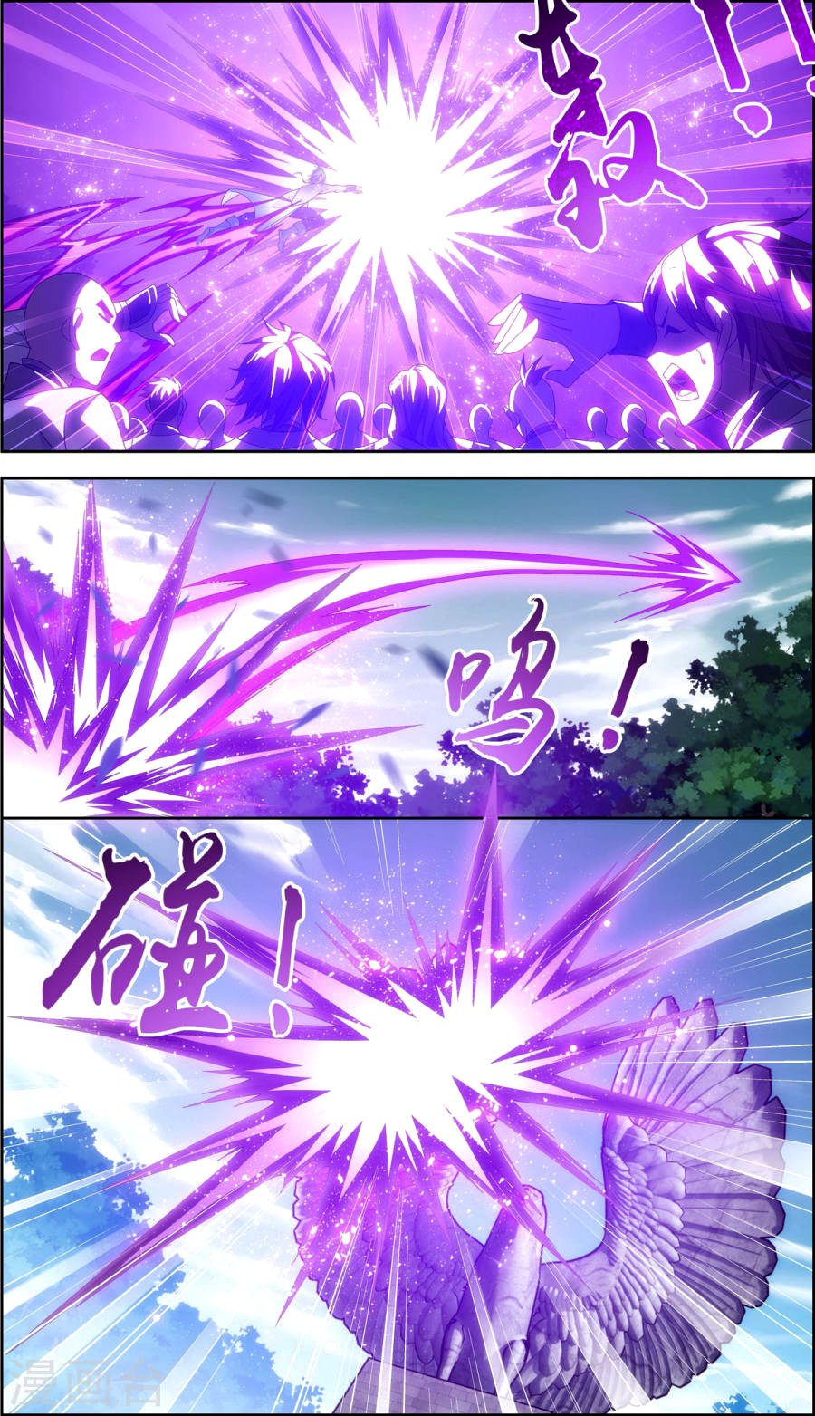 Манга Великий правитель - Глава 74 Страница 11