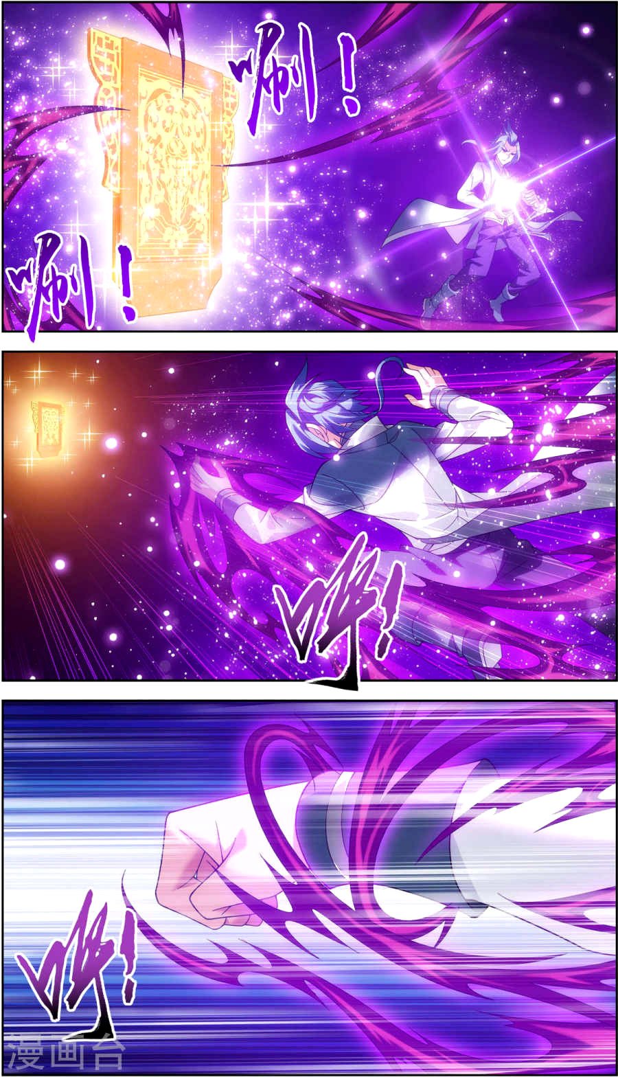 Манга Великий правитель - Глава 74 Страница 9