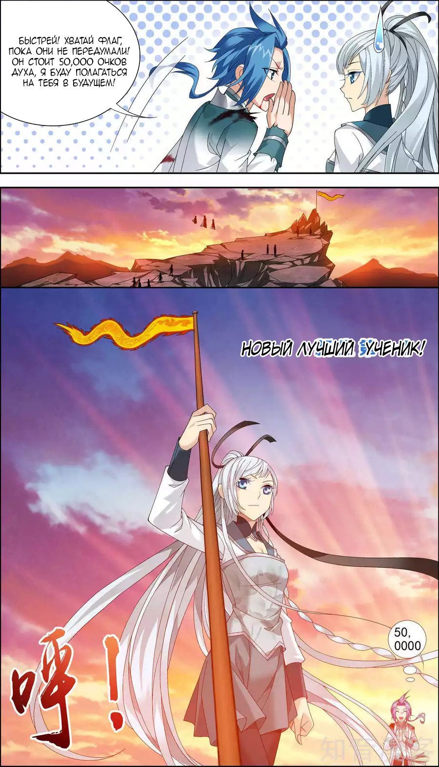 Манга Великий правитель - Глава 73 Страница 13