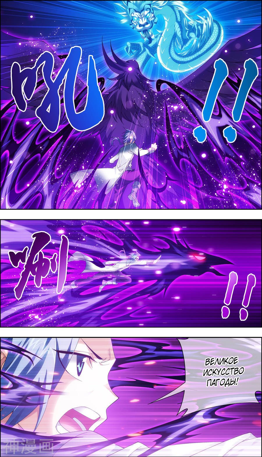 Манга Великий правитель - Глава 72 Страница 11