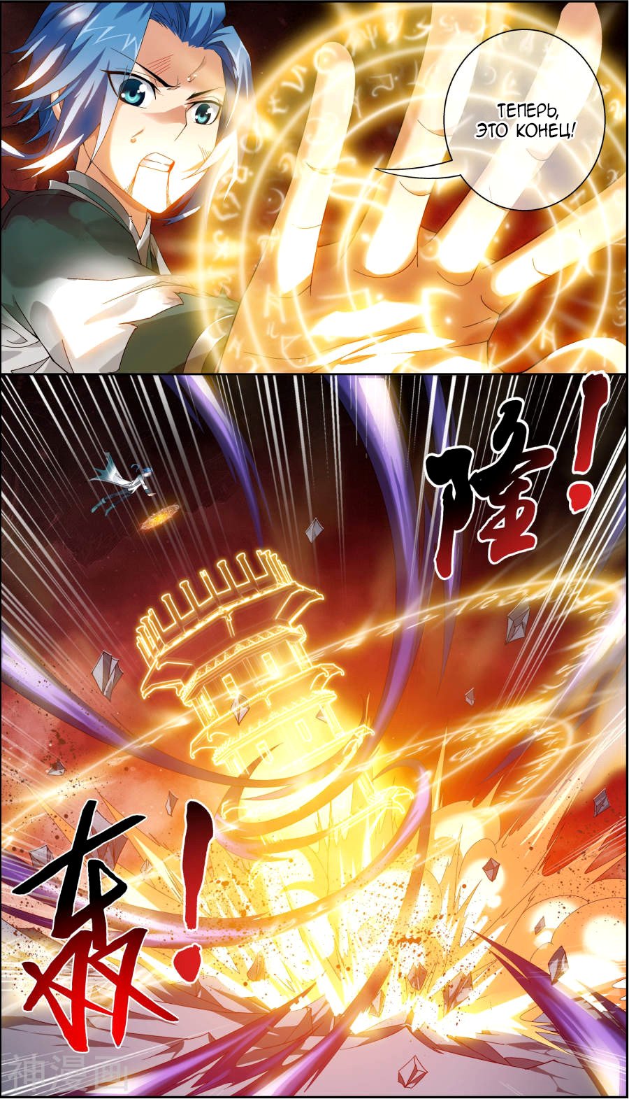 Манга Великий правитель - Глава 72 Страница 18