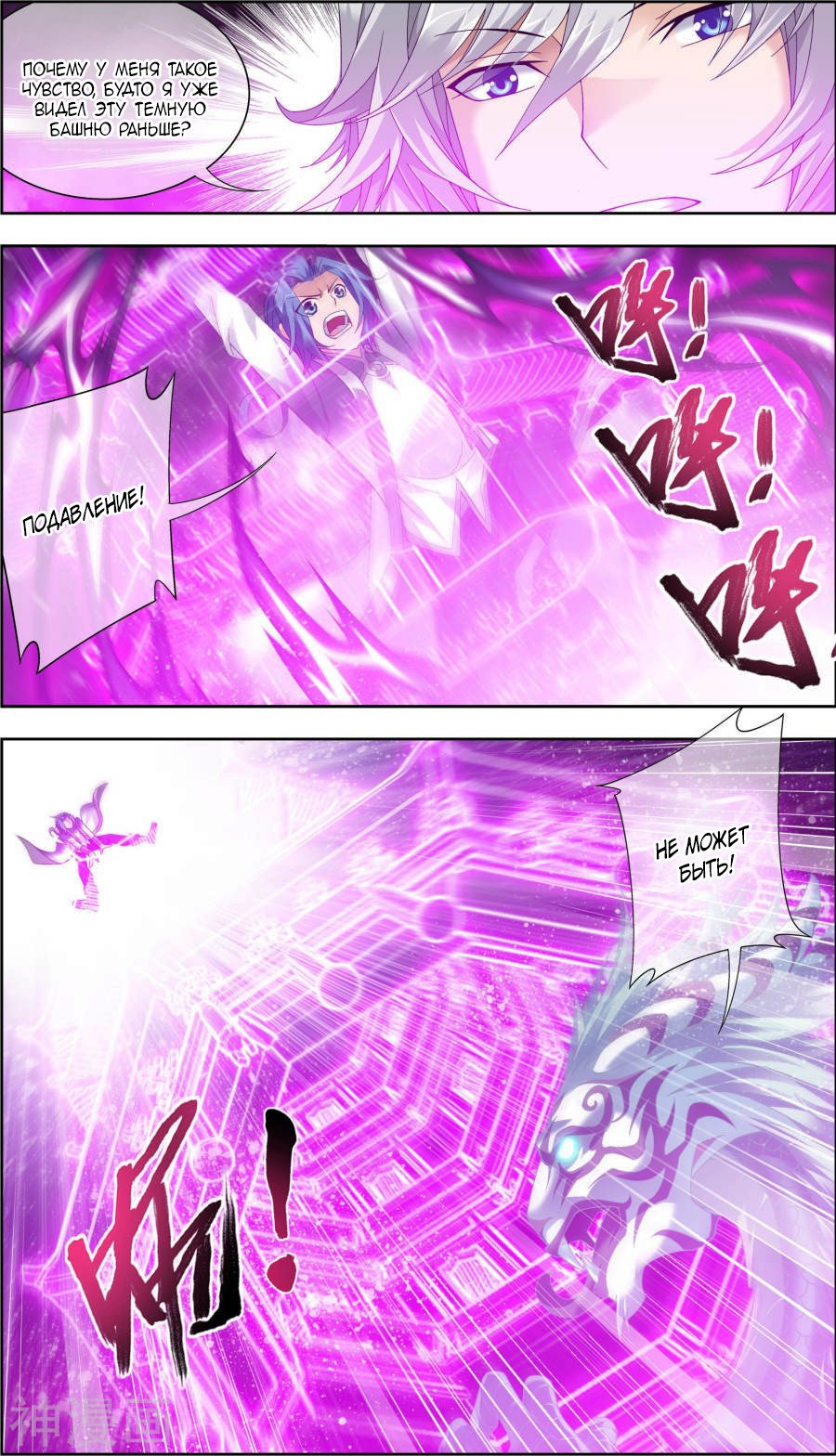 Манга Великий правитель - Глава 72 Страница 13