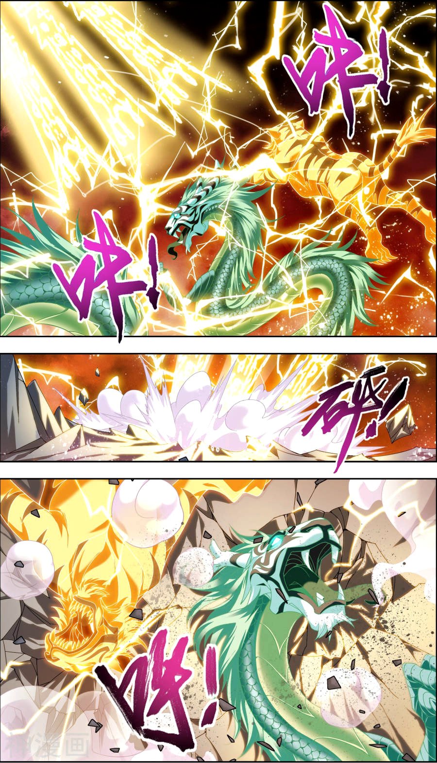 Манга Великий правитель - Глава 72 Страница 17