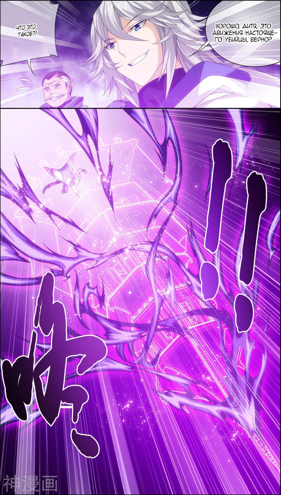 Манга Великий правитель - Глава 72 Страница 12