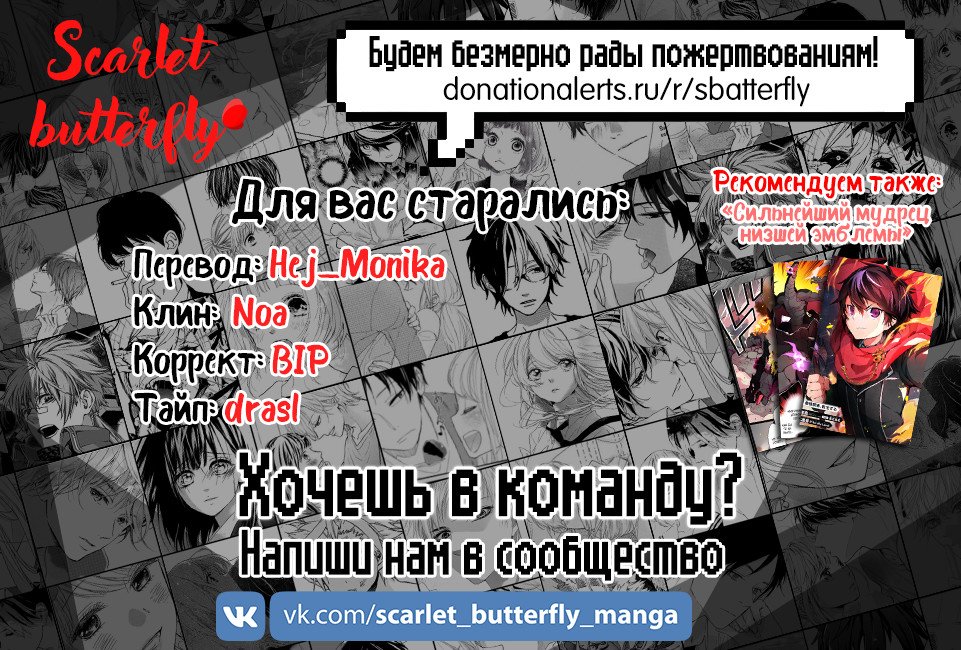 Манга Великий правитель - Глава 72 Страница 22