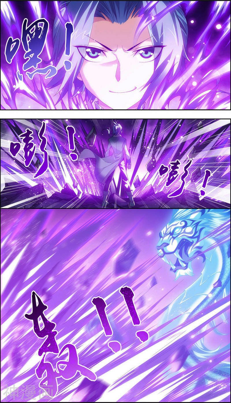 Манга Великий правитель - Глава 72 Страница 4