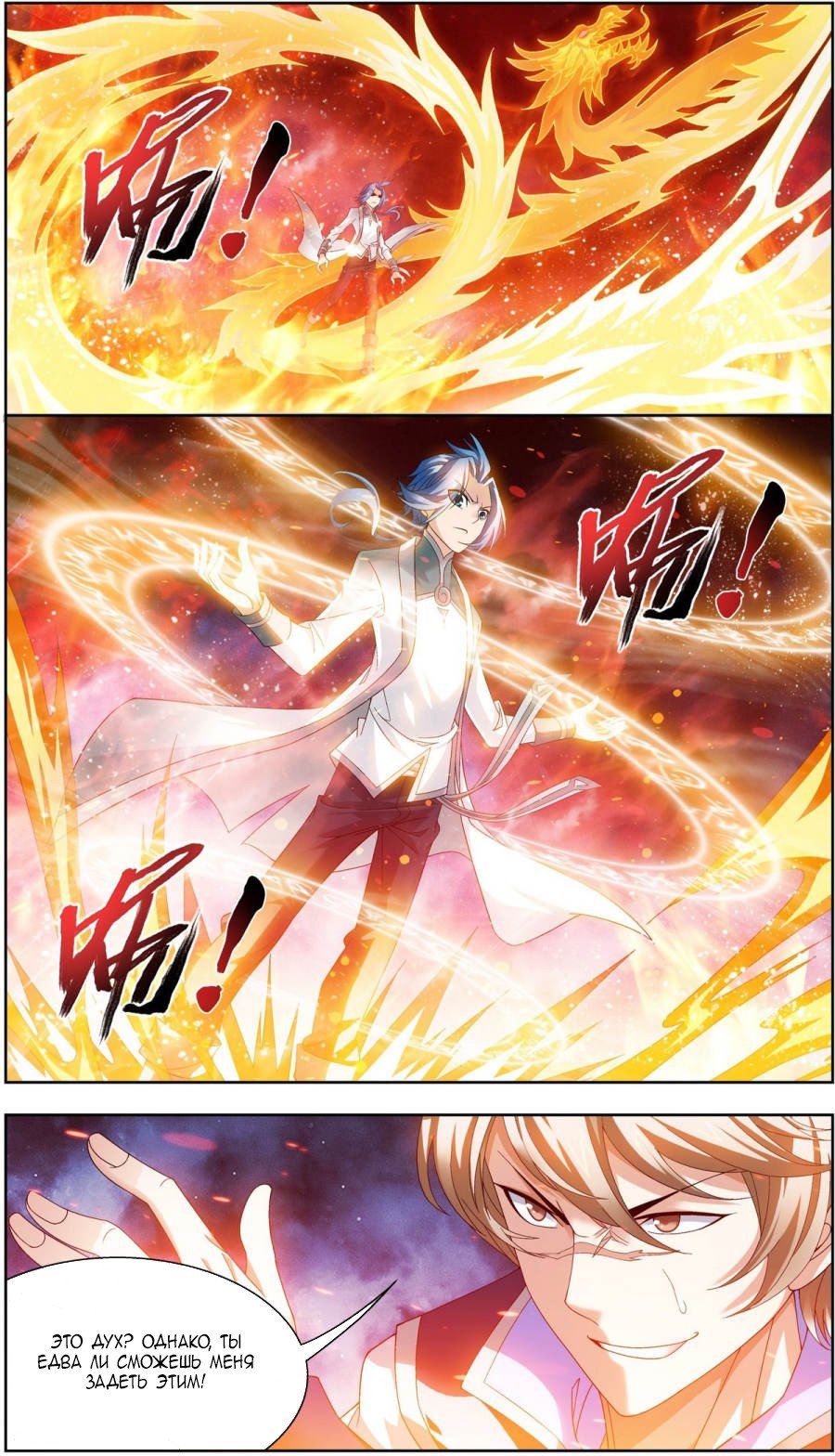 Манга Великий правитель - Глава 71 Страница 11