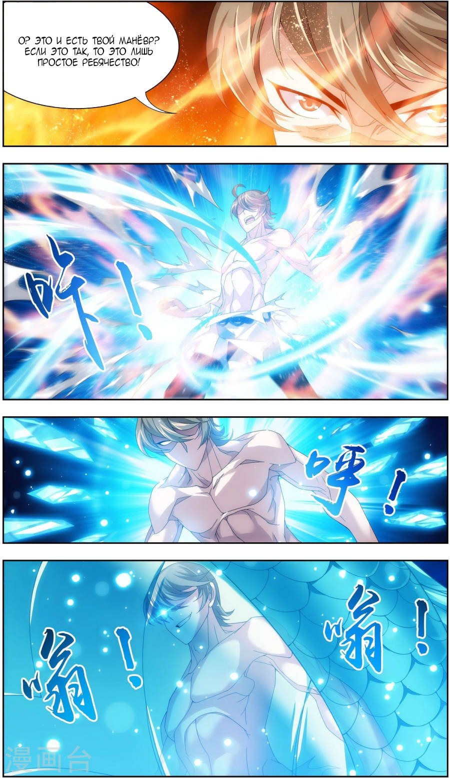 Манга Великий правитель - Глава 71 Страница 17