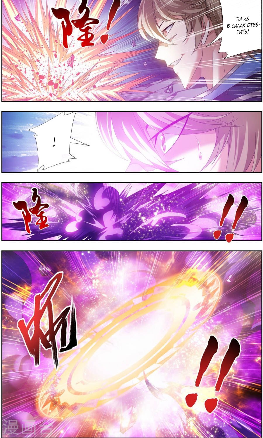 Манга Великий правитель - Глава 71 Страница 5