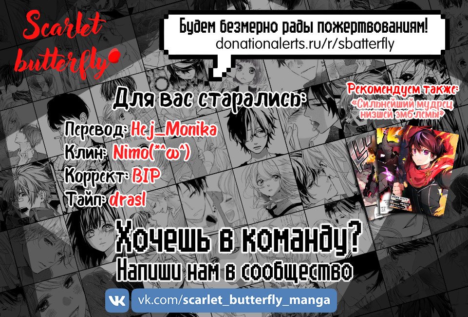 Манга Великий правитель - Глава 71 Страница 22