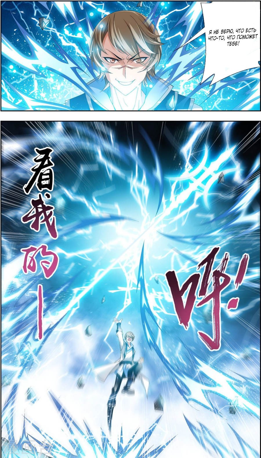 Манга Великий правитель - Глава 71 Страница 3