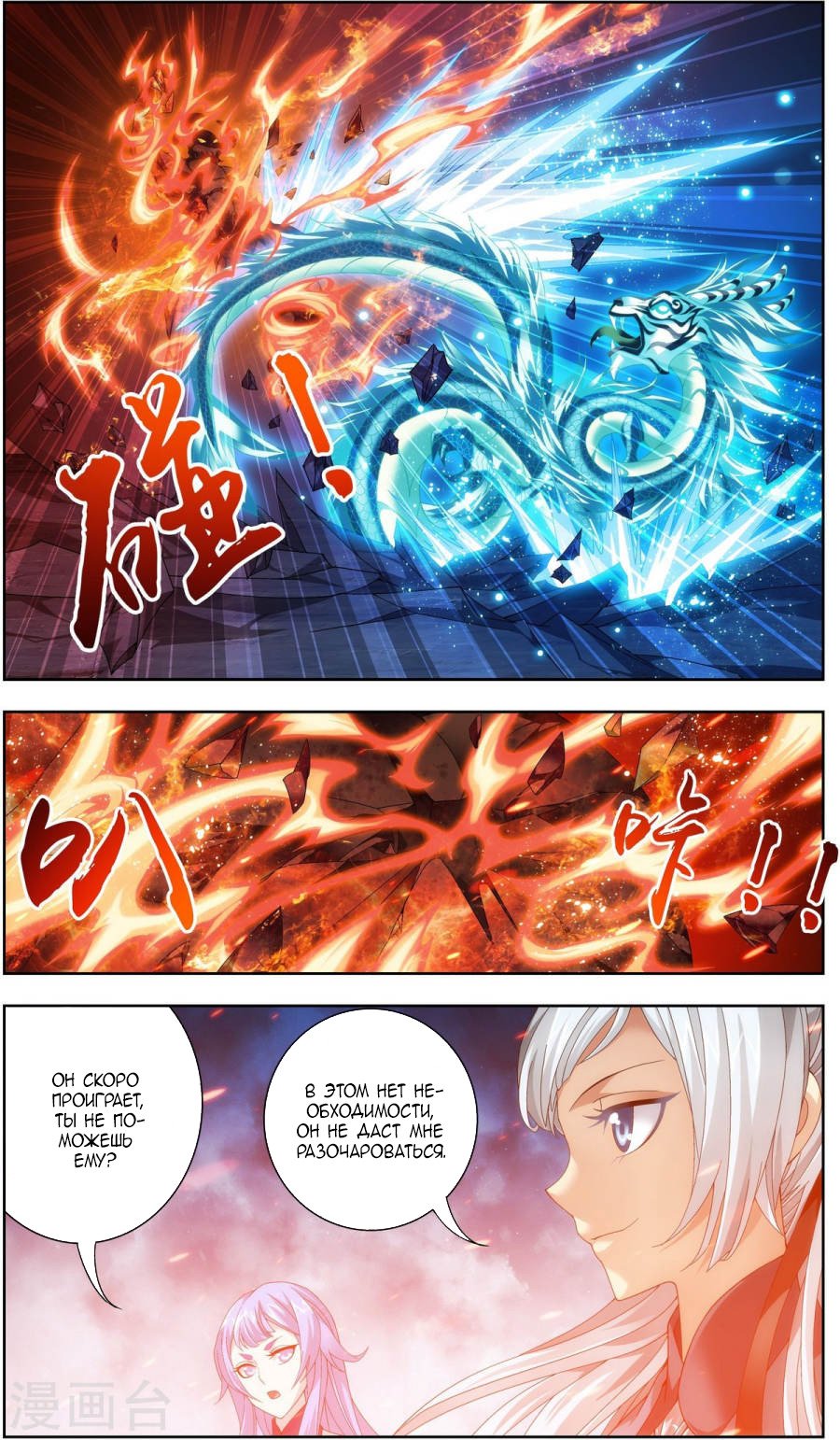 Манга Великий правитель - Глава 71 Страница 20