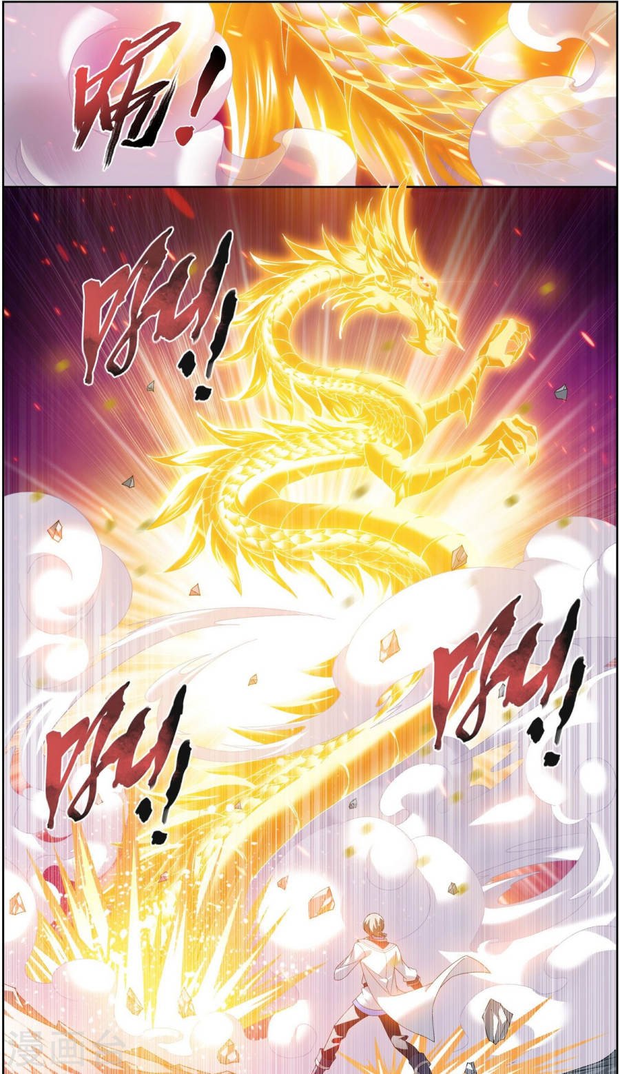 Манга Великий правитель - Глава 71 Страница 7