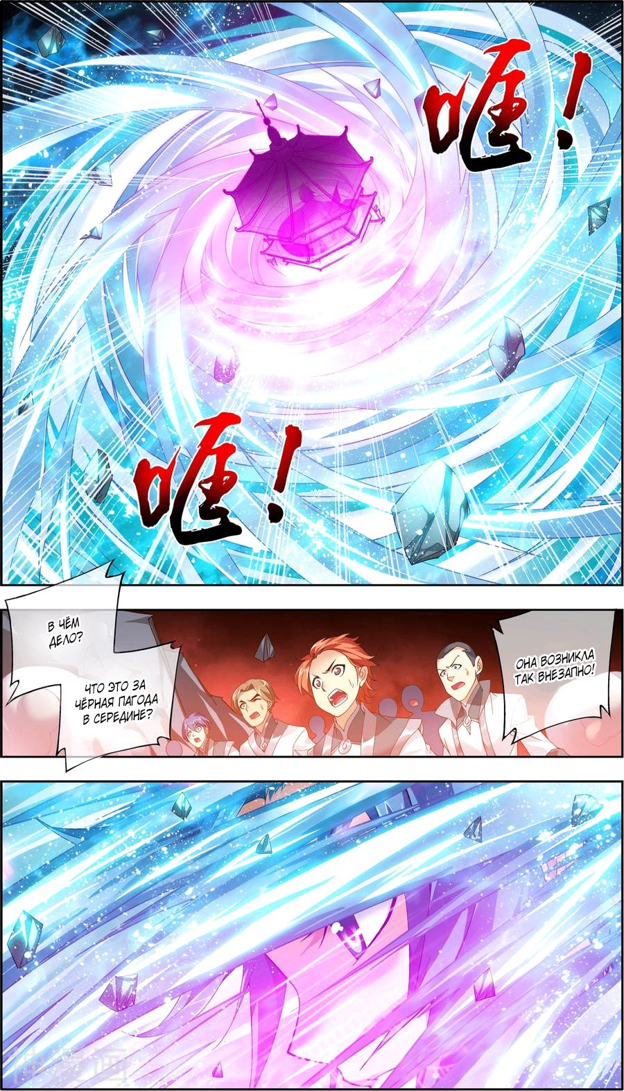 Манга Великий правитель - Глава 70 Страница 21