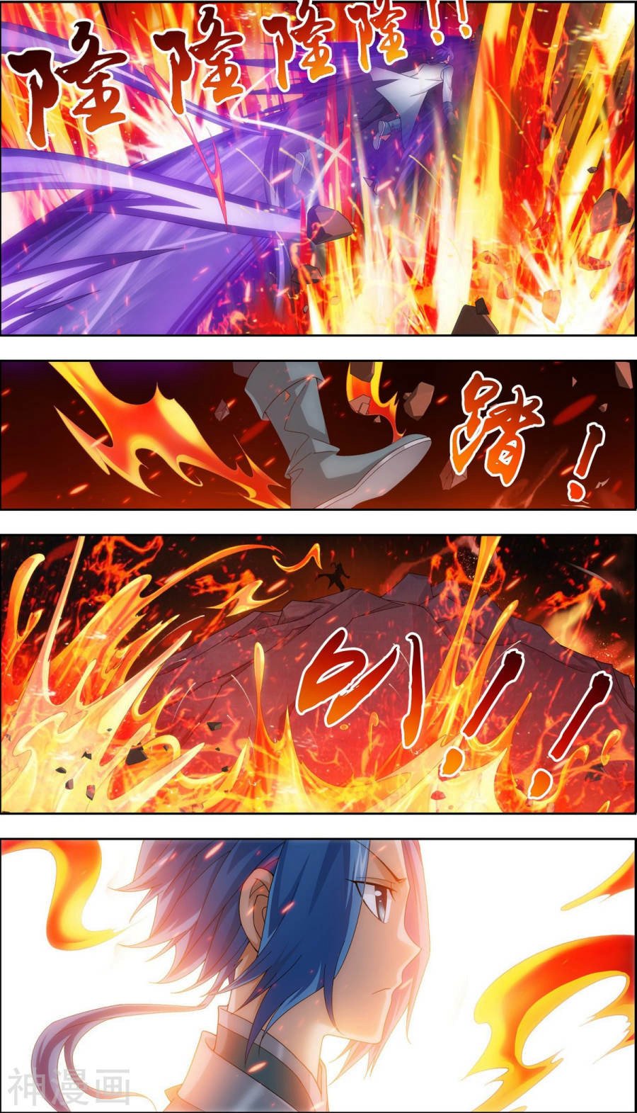 Манга Великий правитель - Глава 70 Страница 7