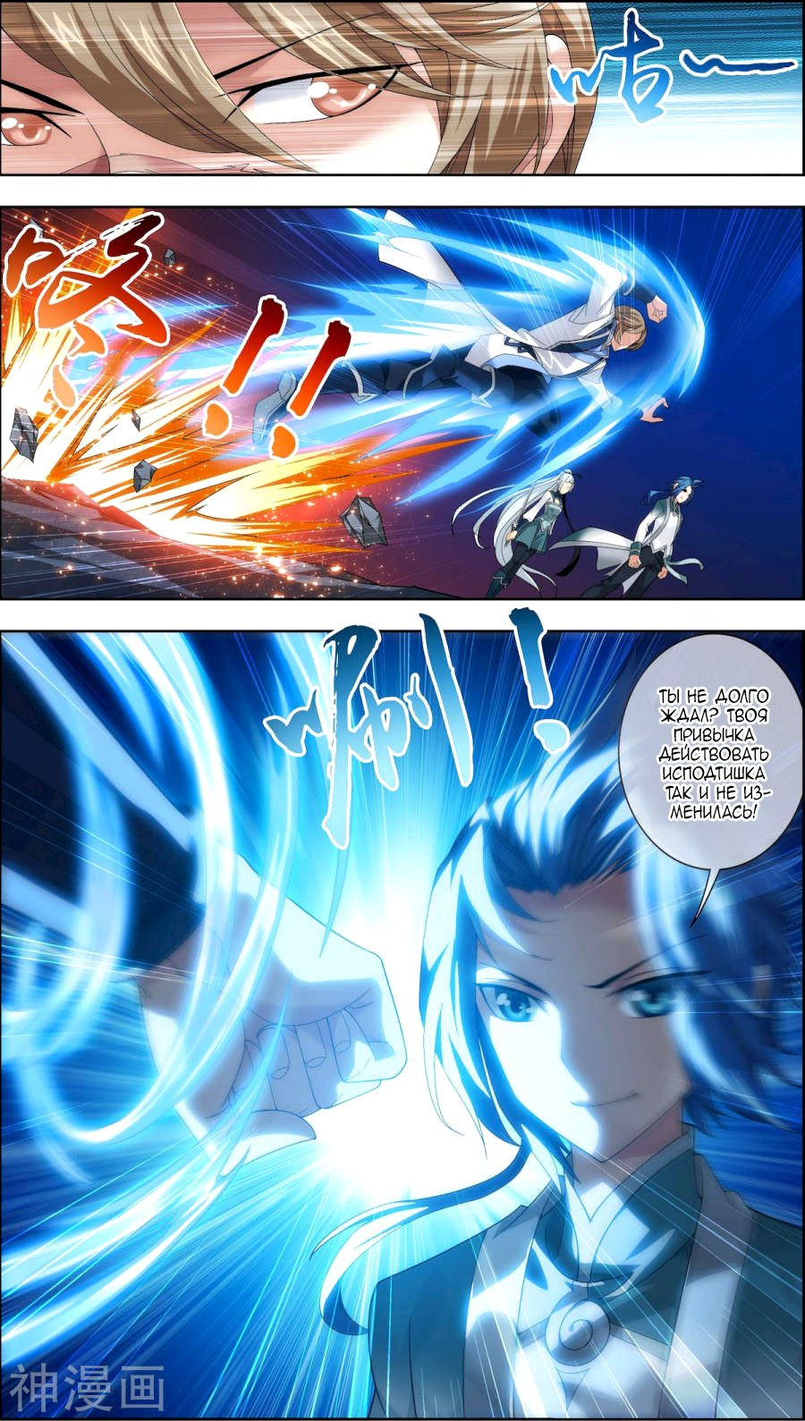 Манга Великий правитель - Глава 70 Страница 11