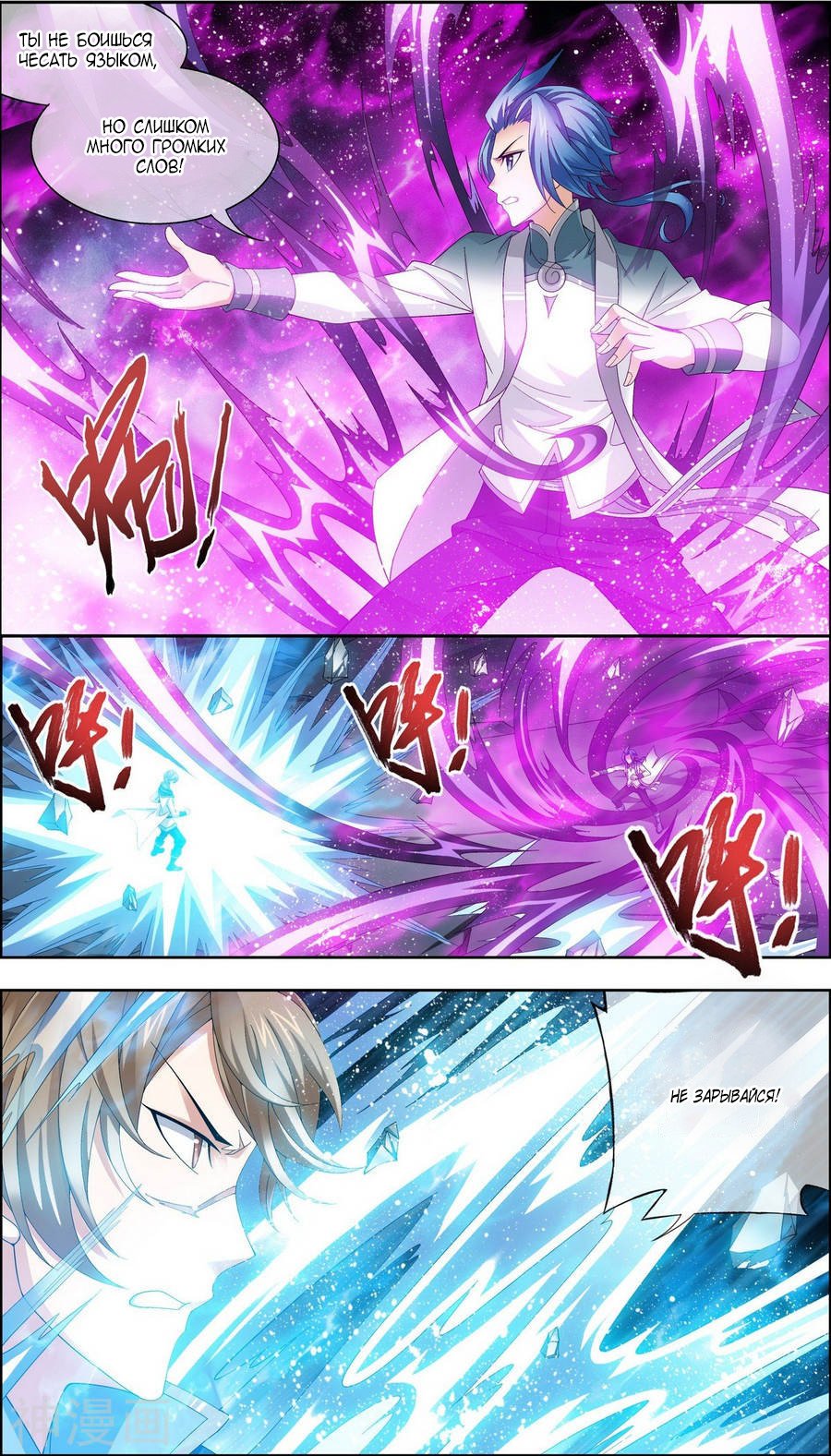 Манга Великий правитель - Глава 70 Страница 16