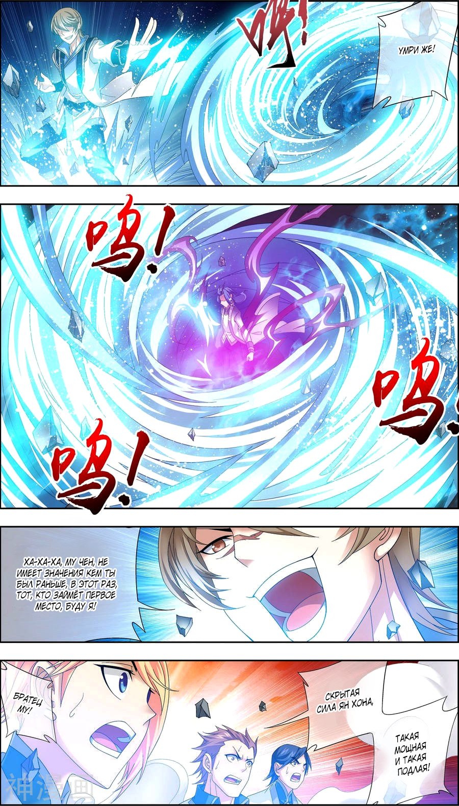 Манга Великий правитель - Глава 70 Страница 19