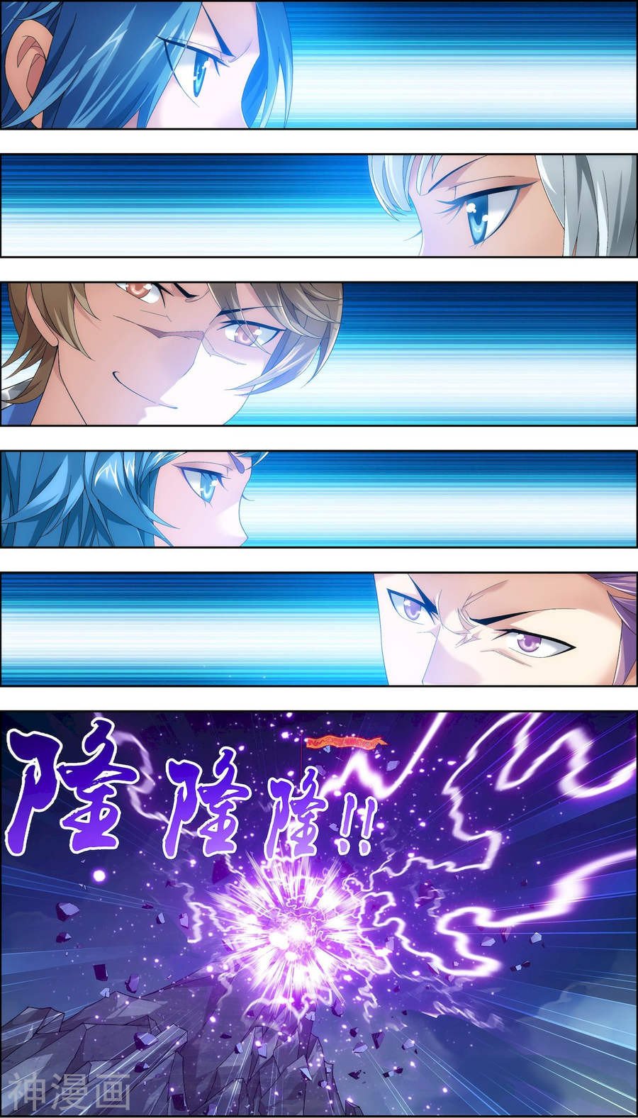 Манга Великий правитель - Глава 70 Страница 10