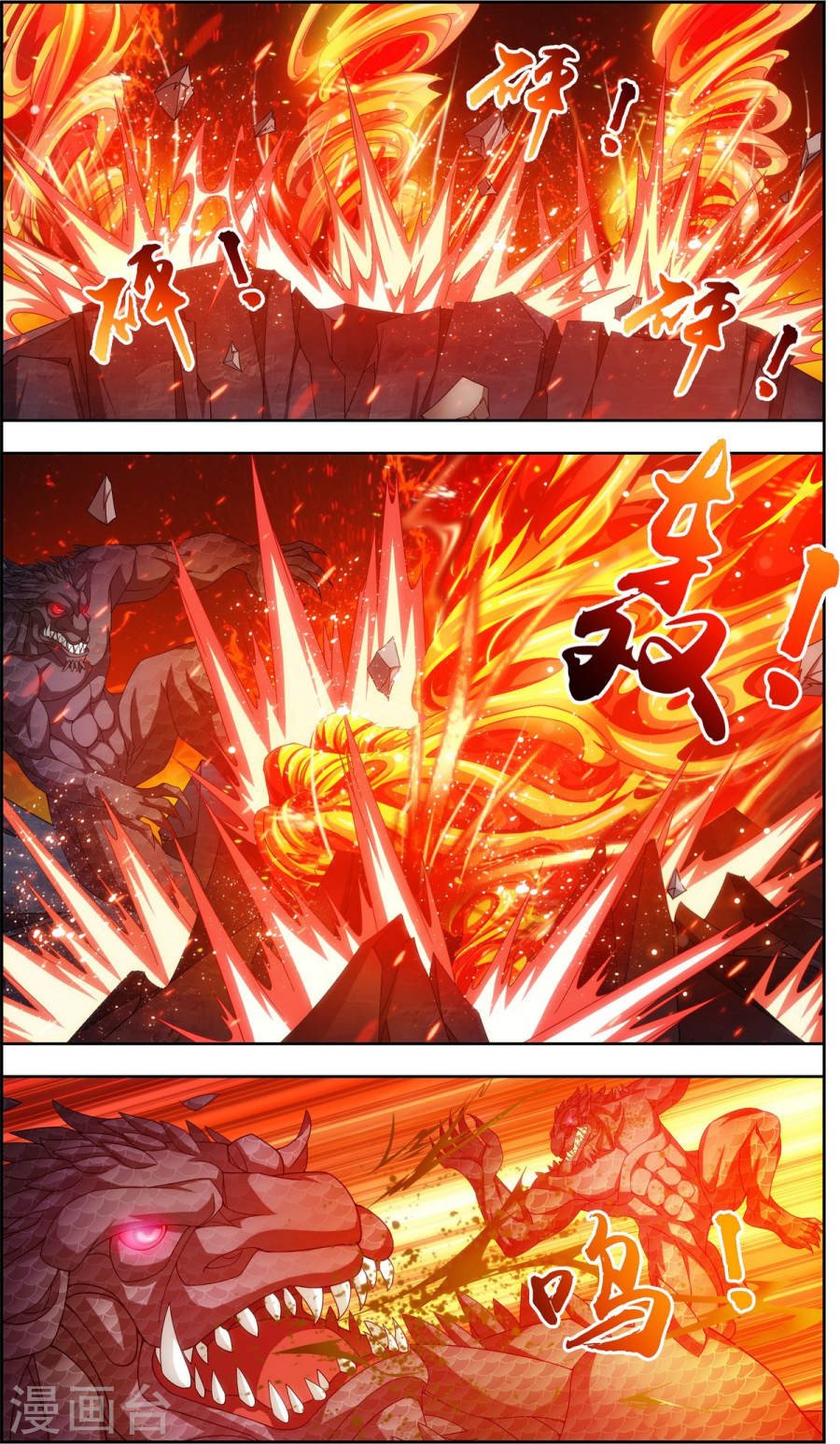 Манга Великий правитель - Глава 69 Страница 21