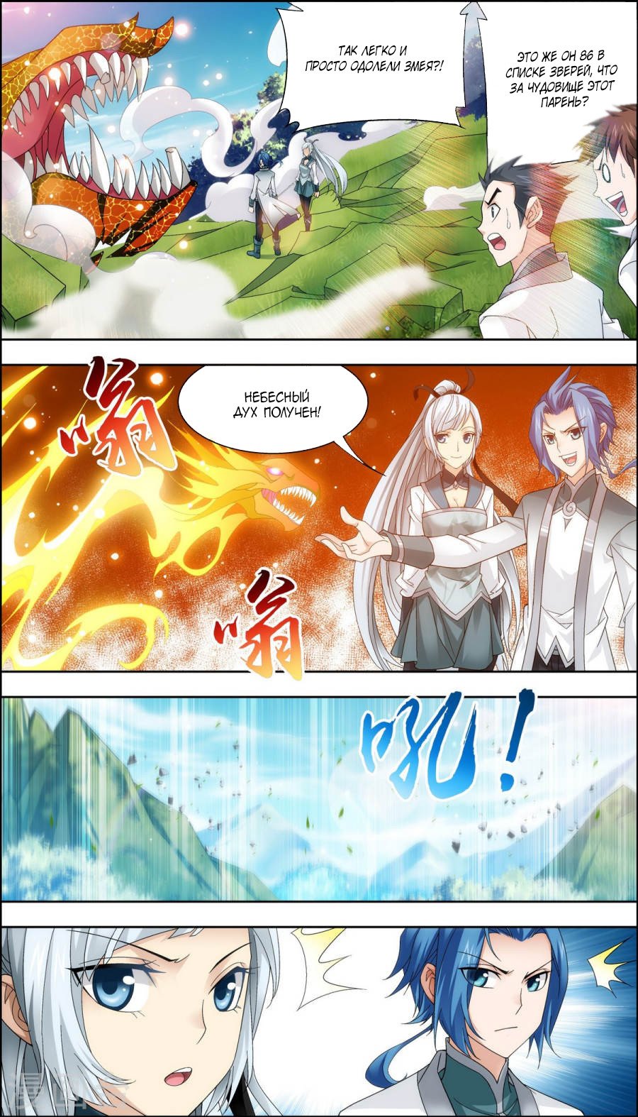 Манга Великий правитель - Глава 69 Страница 13