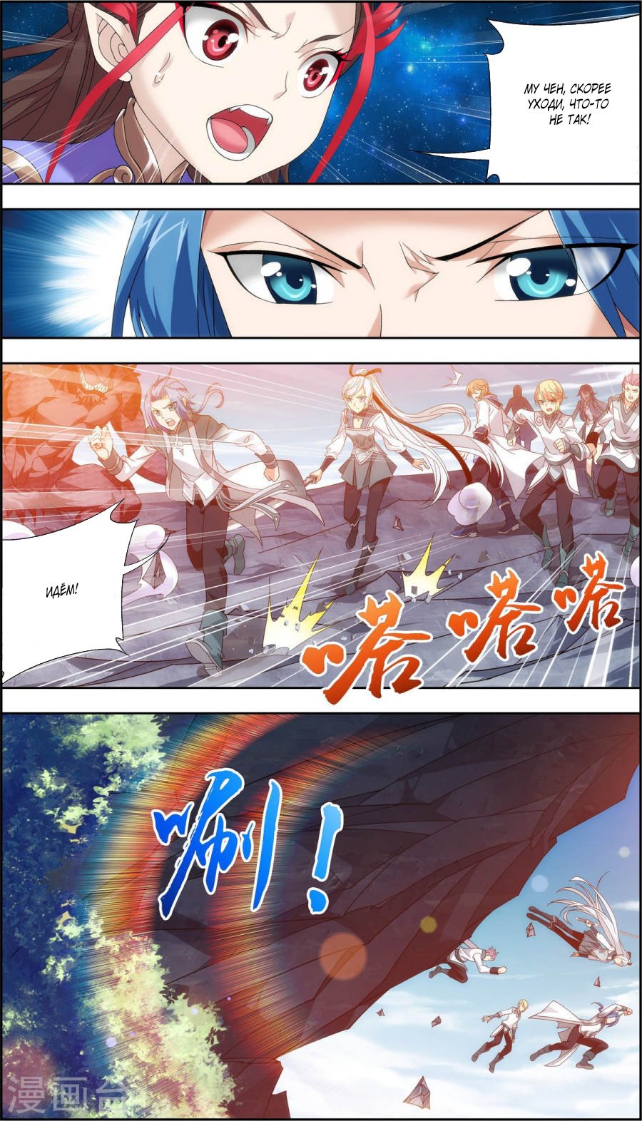 Манга Великий правитель - Глава 69 Страница 19