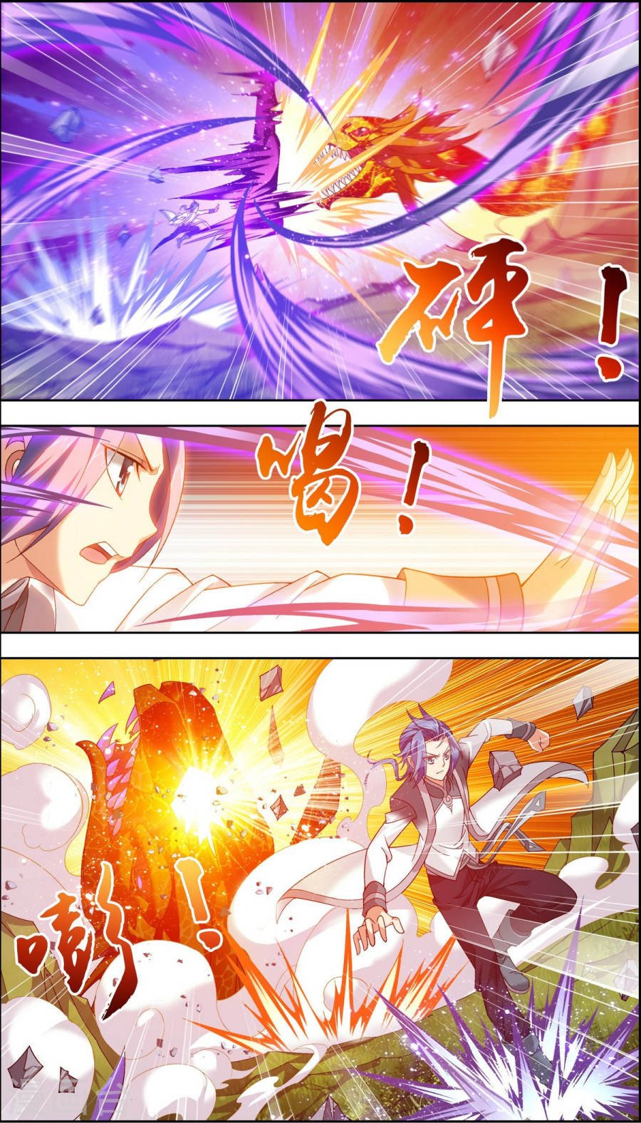 Манга Великий правитель - Глава 69 Страница 12