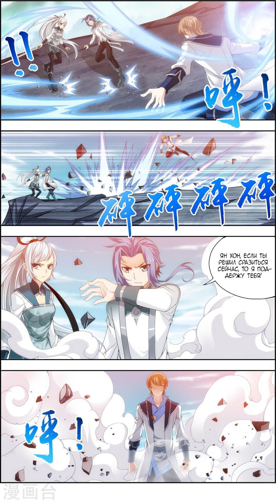 Манга Великий правитель - Глава 69 Страница 17