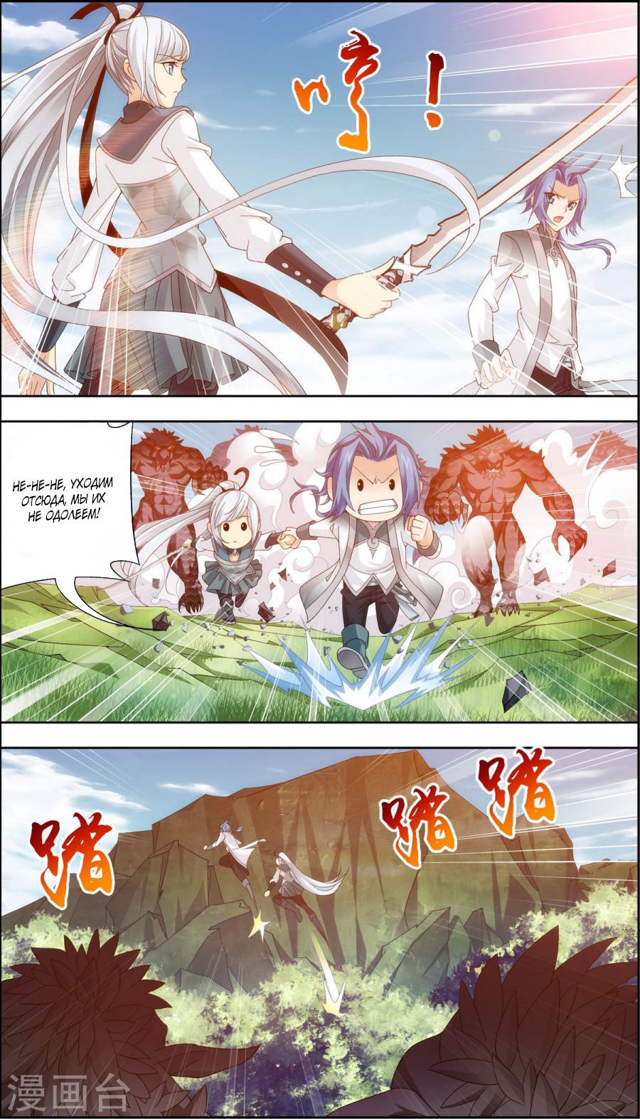 Манга Великий правитель - Глава 69 Страница 16