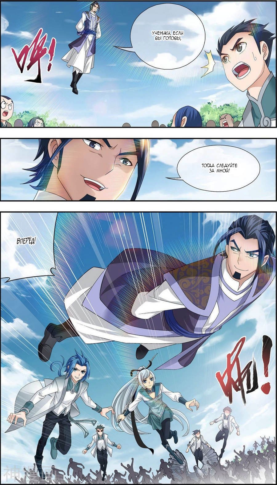 Манга Великий правитель - Глава 68 Страница 17