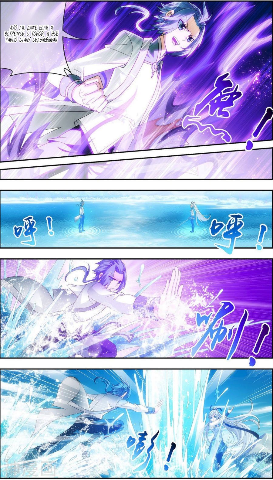 Манга Великий правитель - Глава 68 Страница 5