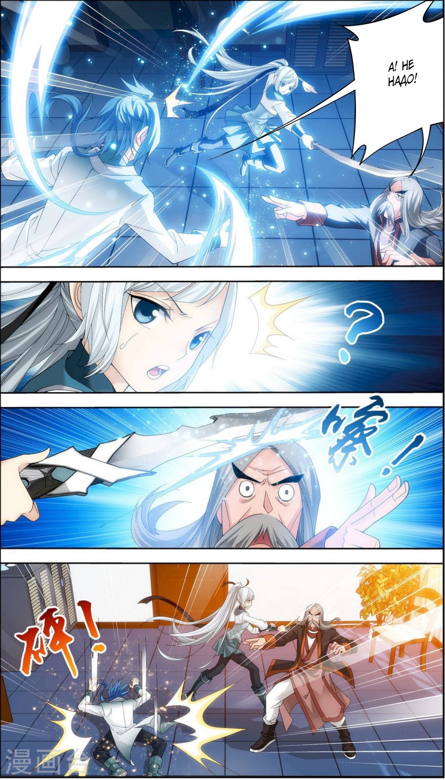 Манга Великий правитель - Глава 67 Страница 12