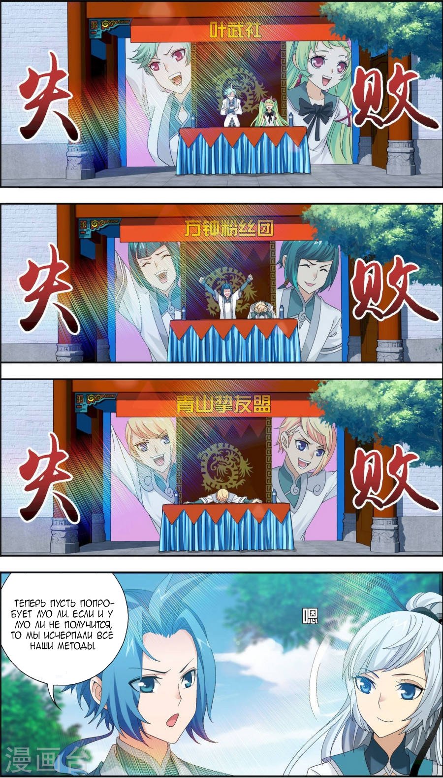 Манга Великий правитель - Глава 67 Страница 20