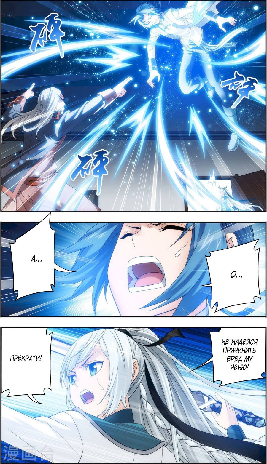 Манга Великий правитель - Глава 67 Страница 11