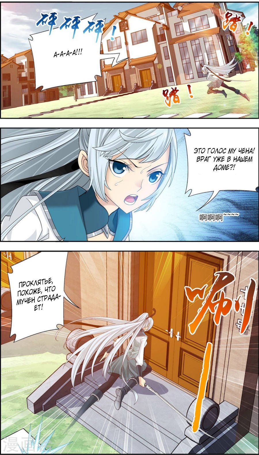 Манга Великий правитель - Глава 67 Страница 10