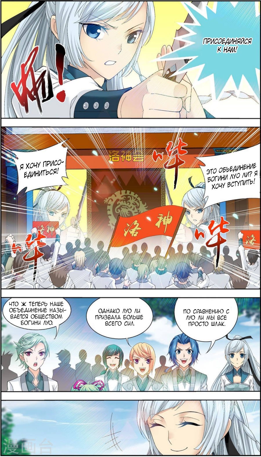 Манга Великий правитель - Глава 67 Страница 21